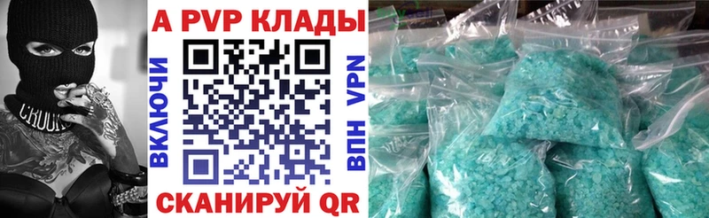 A-PVP VHQ Нягань