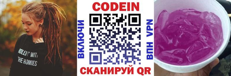 Codein Purple Drank  Нягань 